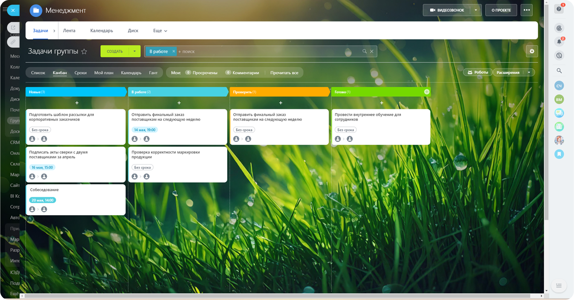 Управление задачами