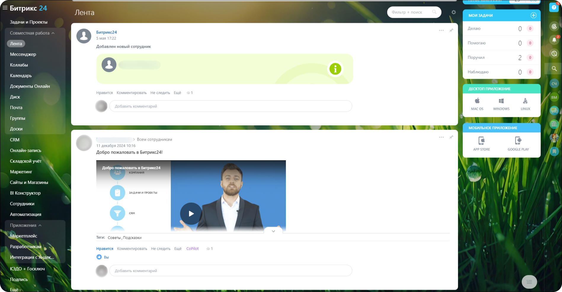 Как Битрикс24 помог сети столовых «Дело Есть» ускорить выполнение задач на 40%