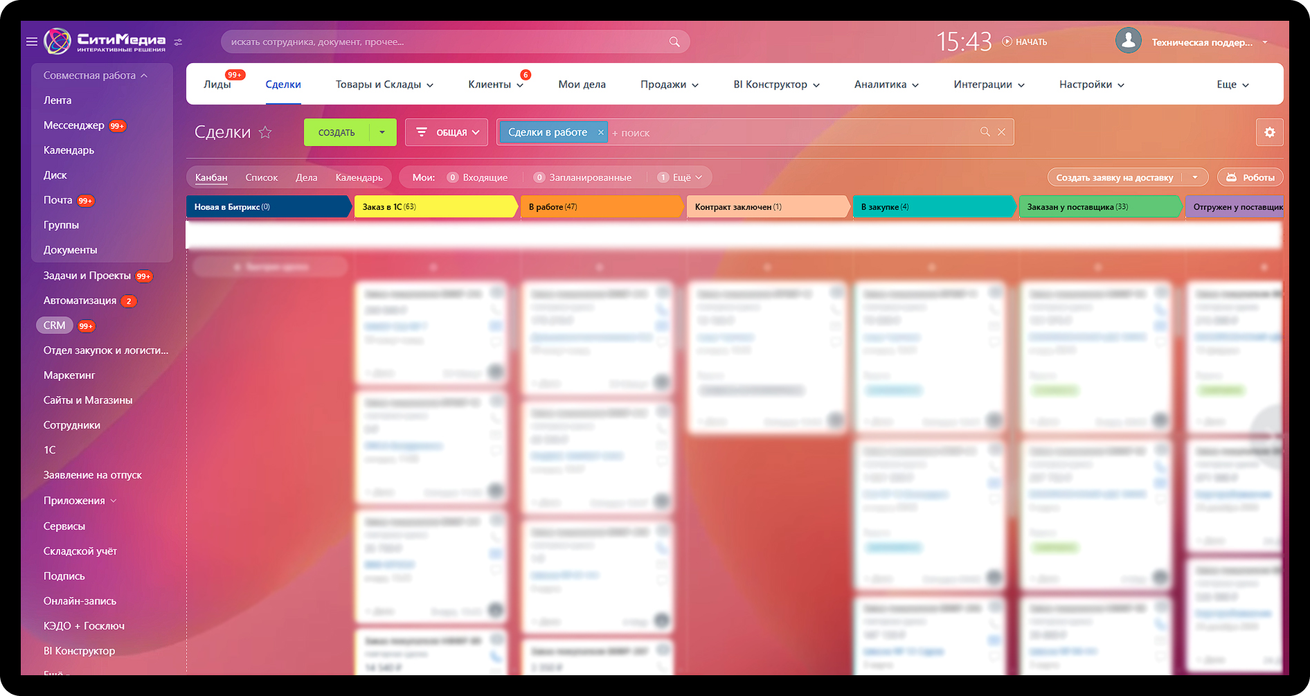 Кейс СитиМедиа: как Битрикс24 помог сократить число просроченных задач в 2,5 раза