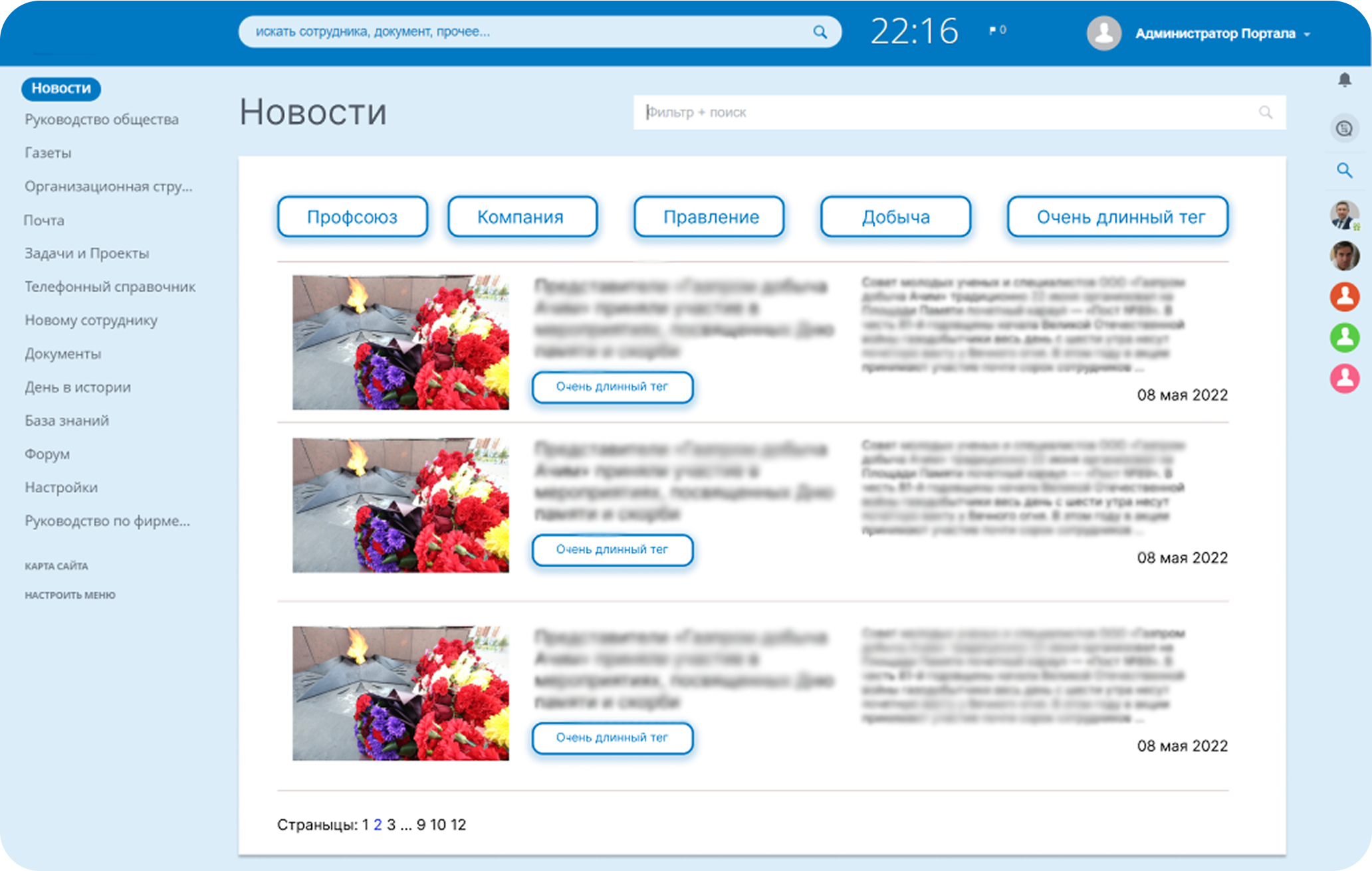 Новости и обновления