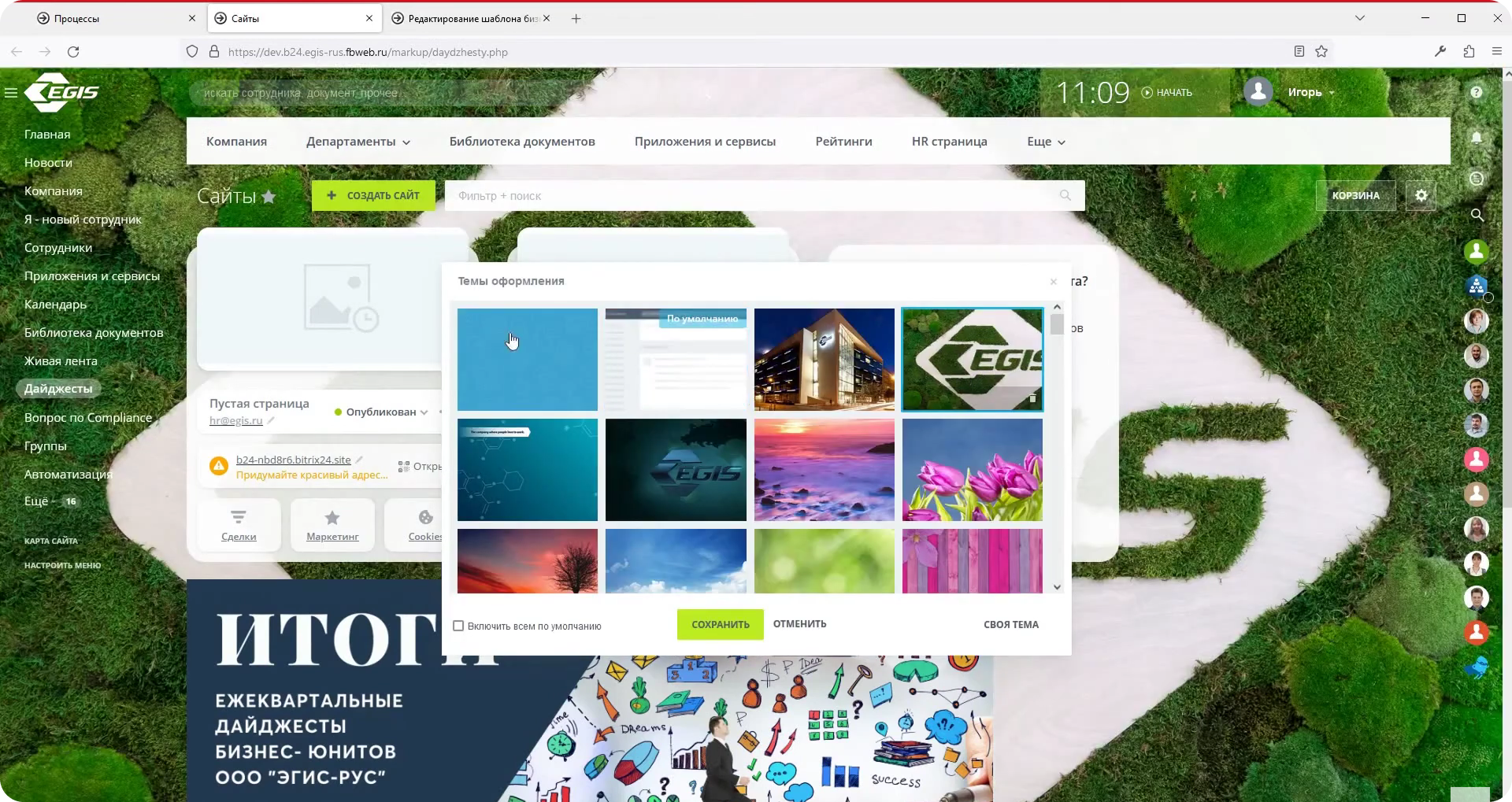 Разработка корпоративного портала для фармацевтической компании ЭГИС-РУС