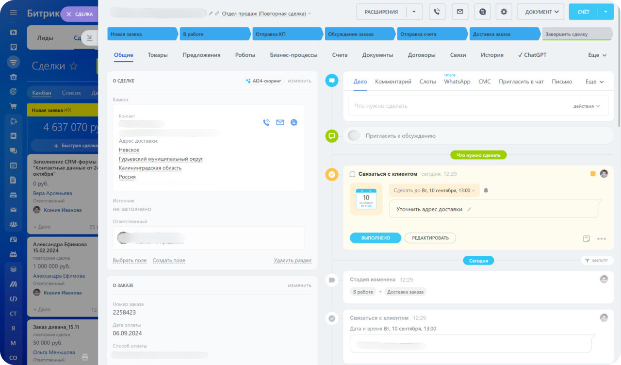 Как завод «Парижская Коммуна» автоматизировал работу отдела продаж с помощью Битрикс24