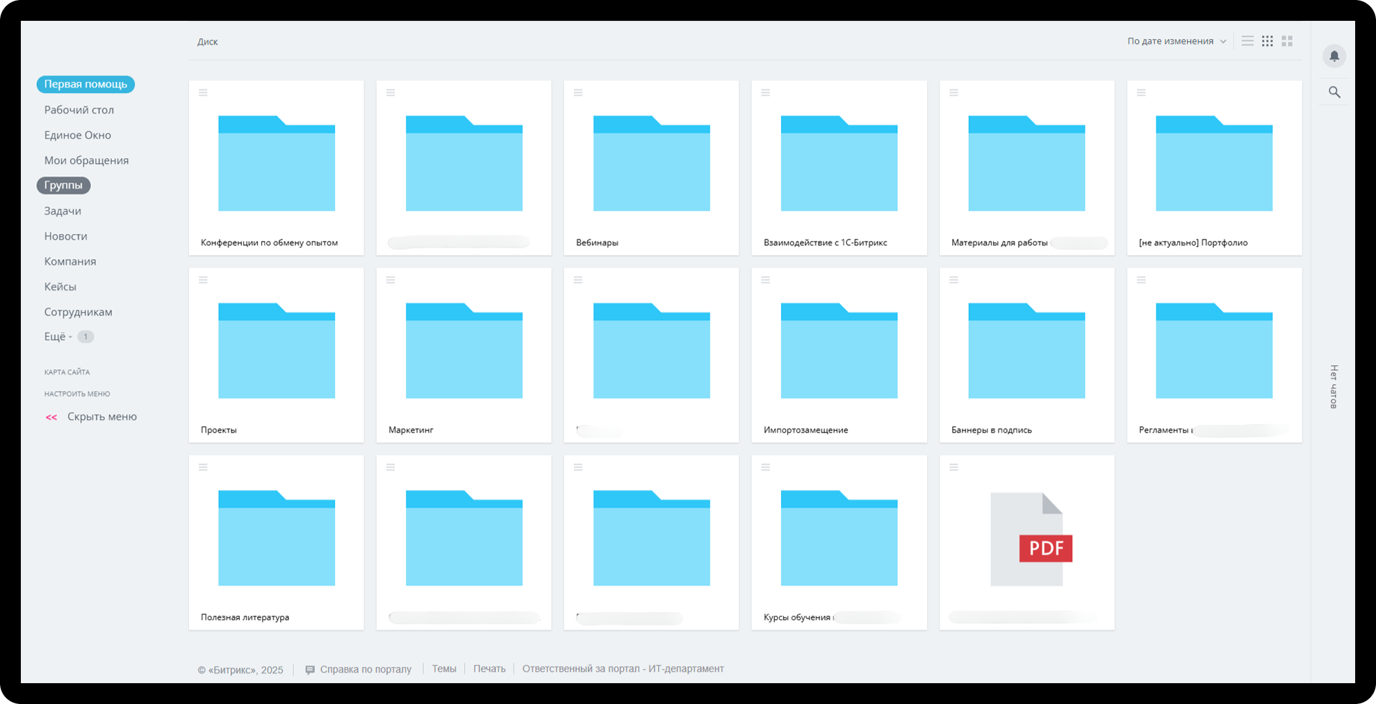 Внедрение Битрикс24 в MC-Bauchemie: создание единого рабочего пространства для 500 сотрудников