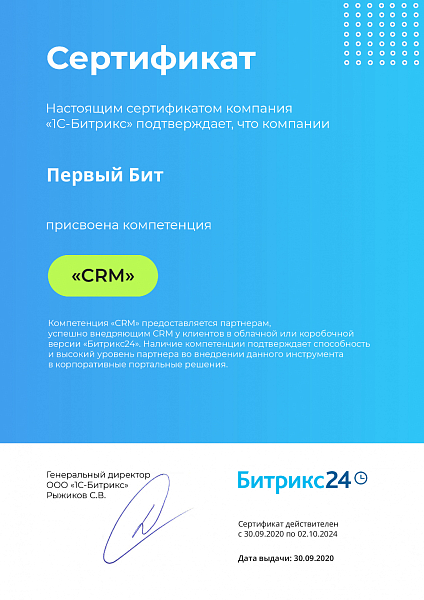 CRM