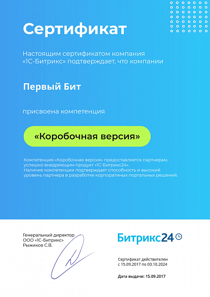 Компетенция Коробочная версия