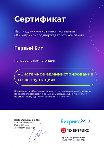 Компетенция Системное администрирование и эксплуатация